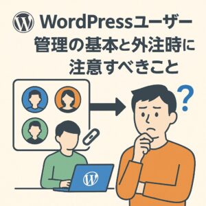 管理画面をカスタマイズして業務効率を上げる方法