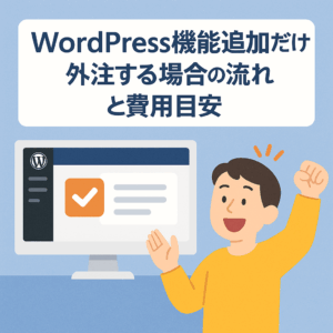 WordPressの新機能が追加されて喜んでいる人物のイラスト