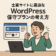 士業サイトに最適なWordPress保守プランの考え方
