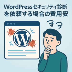 WordPressサイトに脆弱性警告が出て困っている男性のイラスト
