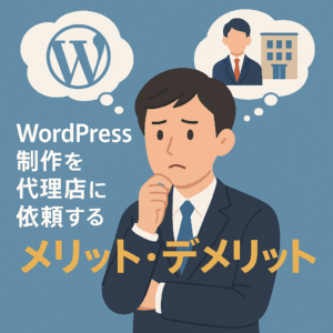 WordPress制作を代理店に依頼するか悩んでいる男性が、WordPressロゴと代理店をイメージした建物を思い浮かべて考え込んでいるイラスト。