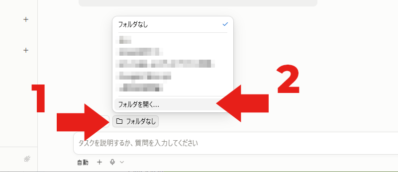 Claude Code で作業フォルダを選ぶ画面
